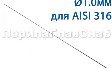 Проволока AISI 316 d.1.0 мм (в бухте 5 кг) Ф-0883 купить в Алматы Проволока AISI 316 d.1.0 мм (в бухте 5 кг) Ф-0883 купить в Алматы