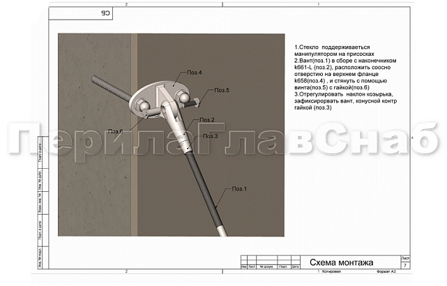 Комплект фурнитуры для козырька 1200х3700 (на вантах/тягах) k671-12-37 9