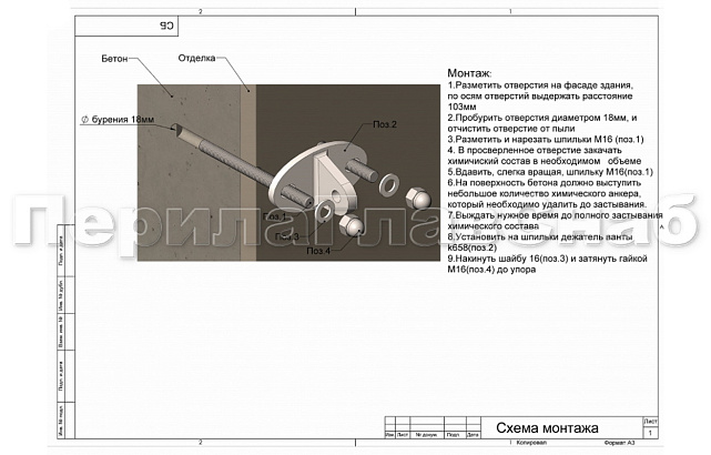Комплект фурнитуры для козырька 1200х3700 (на вантах/тягах) k671-12-37 4